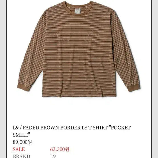[BUNJANG] L9 Fade Brown Long Sleeve T-Shirt / L9 페이드 브라운 긴팔 티셔츠 스마일
