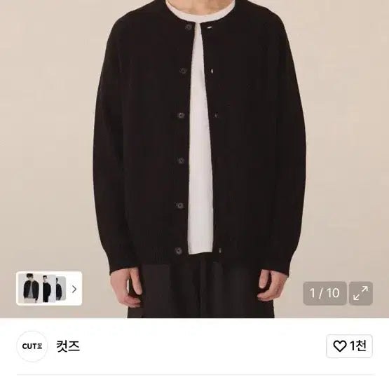 [BUNJANG] CUTZ Round Neck Button Cardigan Black M / 컷즈 라운드넥 버튼 가디건 블랙 M