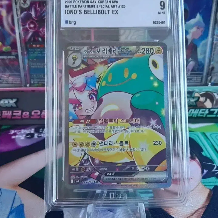 [SOLD OUT] [포켓몬카드] 모야모의 찌리배리 SAR BRG9-배틀파트너즈
