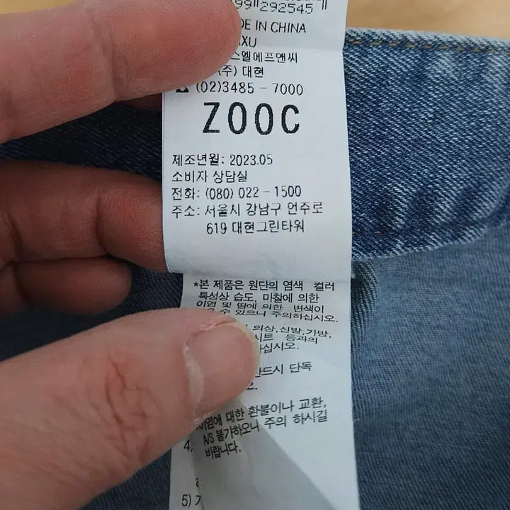 [SOLD OUT] ZOOC 청바지 와이드 데님 팬츠 66