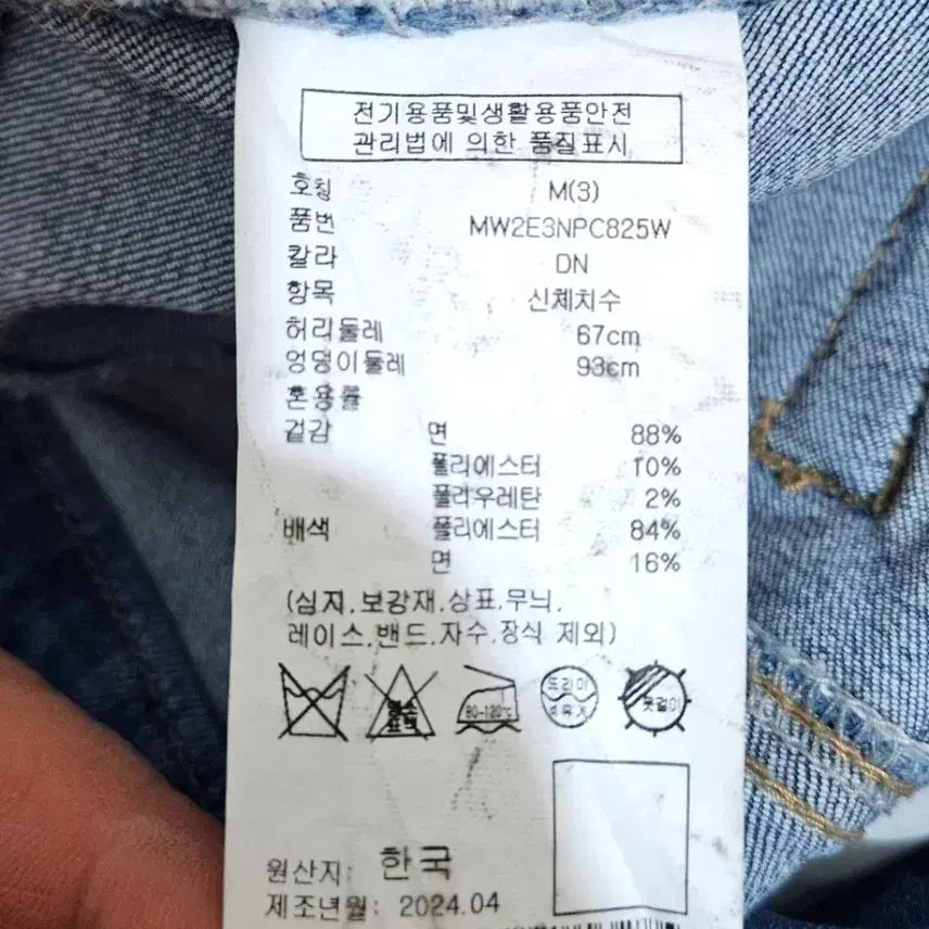[SOLD OUT] 클럽모나코 청바지 와이드 데님