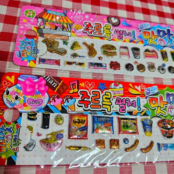 [SOLD OUT] 고전문구 먹지마 반짝이 스티커 일괄 세트