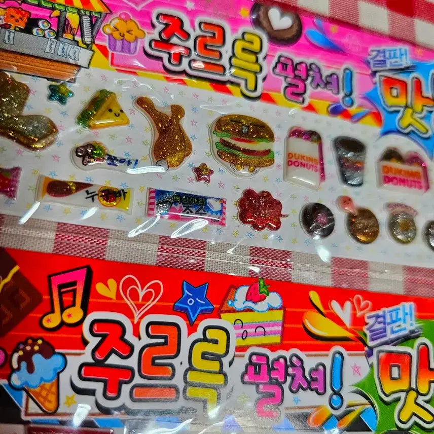 [SOLD OUT] 고전문구 먹지마 반짝이 스티커 일괄 세트