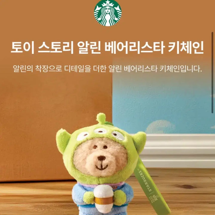 [SOLD OUT] 스타벅스 토이 스토리 포키 알린 버즈 우디 베어리스타 키체인 세트