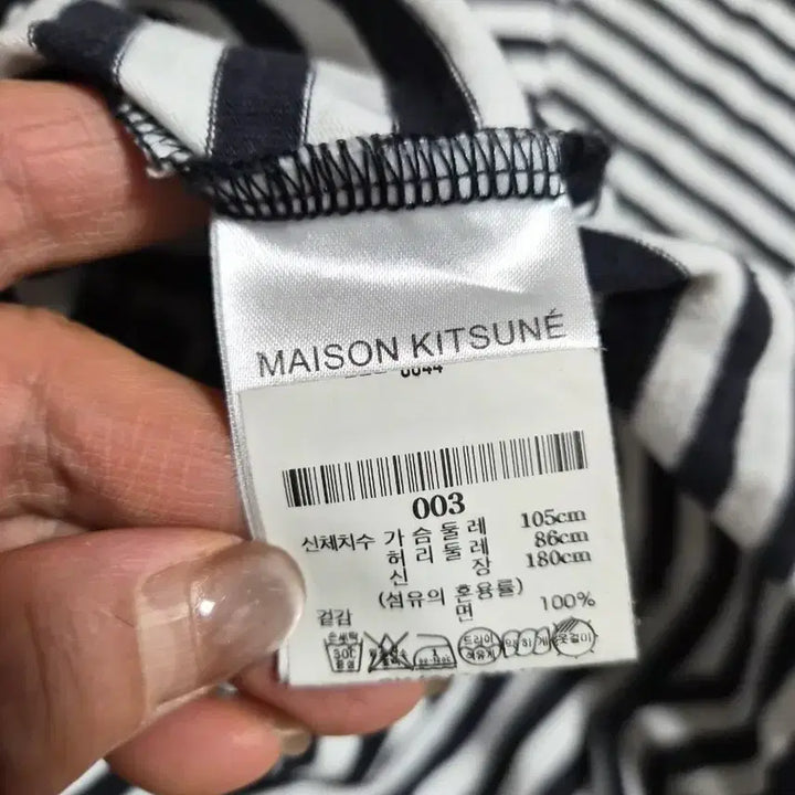 [BUNJANG] Maison Kitsune Striped Long Sleeve T-Shirt / 메종키츠네 스트라이프 긴팔 티셔츠