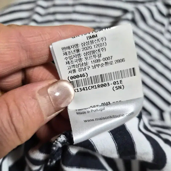 [BUNJANG] Maison Kitsune Striped Long Sleeve T-Shirt / 메종키츠네 스트라이프 긴팔 티셔츠