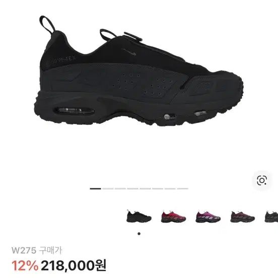 [SOLD OUT] (W) 나이키 에어맥스 SNDR 고어텍스 블랙 앤 다크 스모크 그레이
