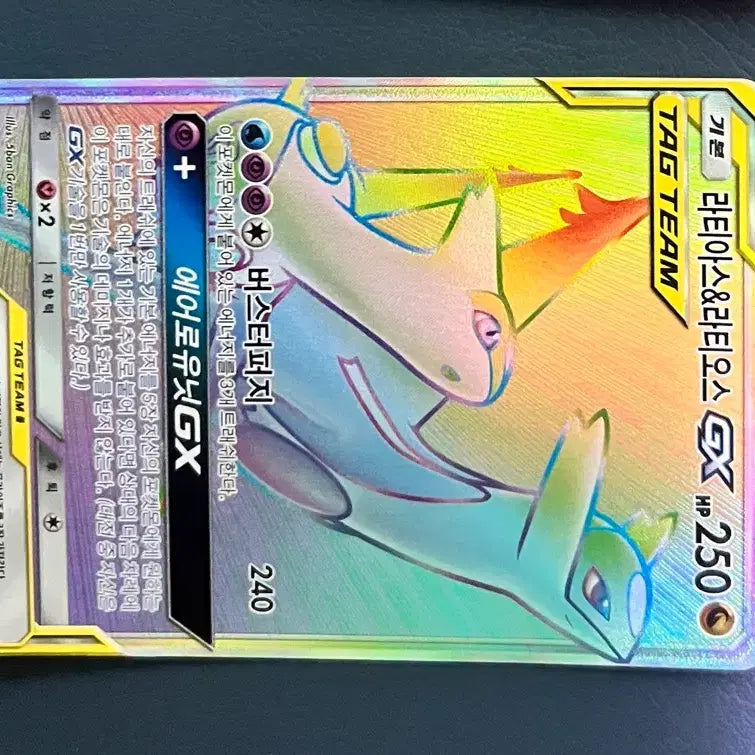 [BUNJANG] Latias &amp; Latios GX HR Card / 라티아스라티오스GX HR 상태 좋음