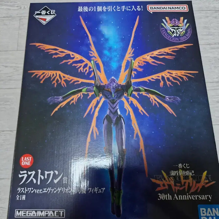 [SOLD OUT] 반다이 에반게리온 피규어 제일복권 초호기 라스트원
