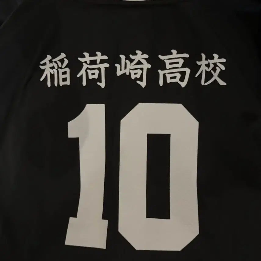 [BUNJANG] Haikyu!! Suna Rintarou Official Uniform XL / 하이큐 스나 린타로 공식 유니폼