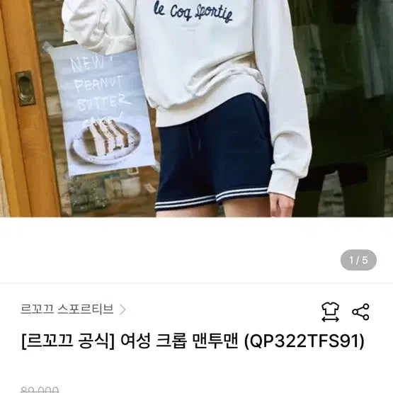 [BUNJANG] Le Coq Sportif Crop Sweatshirt / 르꼬끄스포르티브 크롭 맨투맨 QP322TFS91