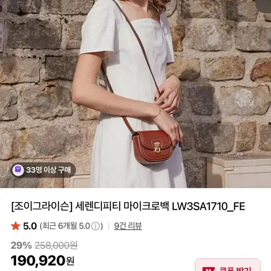 [BUNJANG] Joy Gryson Serendipity Micro Bag Wood Brown / 조이그라이슨 세렌디피티 마이크로백 우드브라운