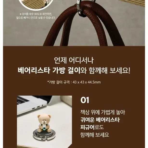 [BUNJANG] Starbucks Bearista Bag Hook / (네고 불가) 스타벅스 베어리스타 가방걸이 1개