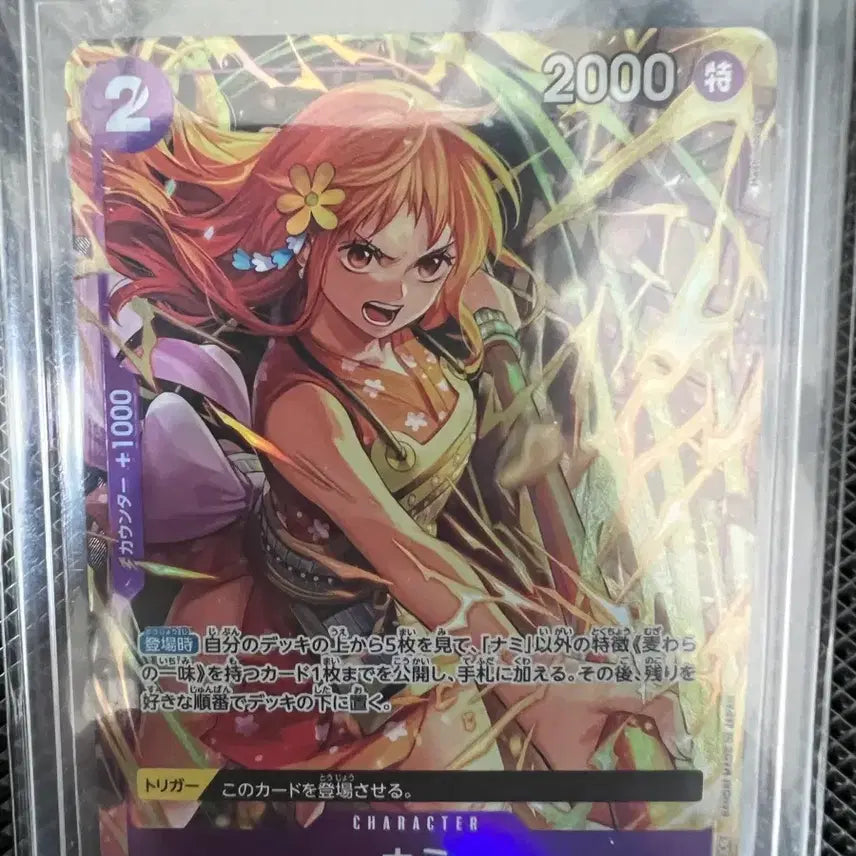 [BUNJANG] One Piece Card Nami Card PRB02-012 / 원피스카드 나미카드 PRB02-012