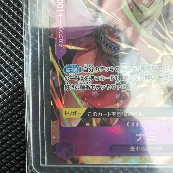 [BUNJANG] One Piece Card Nami Card PRB02-012 / 원피스카드 나미카드 PRB02-012