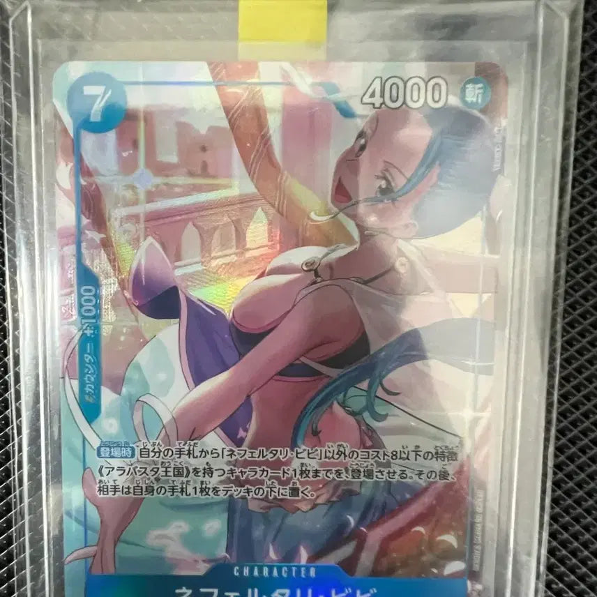 [BUNJANG] One Piece Card Nefertari Vivi Card EB04-025 / 원피스카드 네펠타리 비비 카드 EB04-025