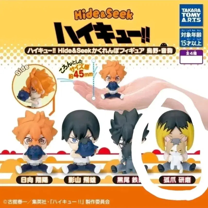 [BUNJANG] Kenma Kozume Hide and Seek Figure / 켄마 피규어