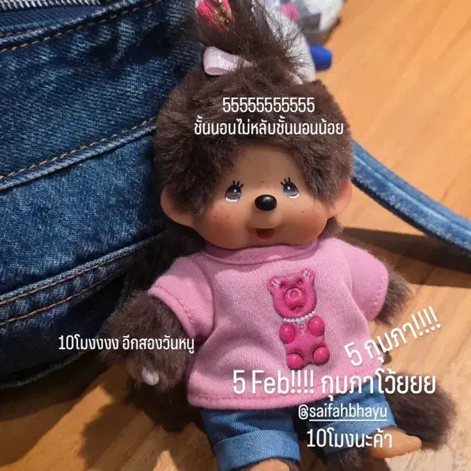 [BUNJANG] Saipaba You x Monchhichi Jelly Bear Keyring / [ 바로배송 / 희귀템 ] 사이파바유 x 몬치치 콜라보 젤리곰 키링 판매