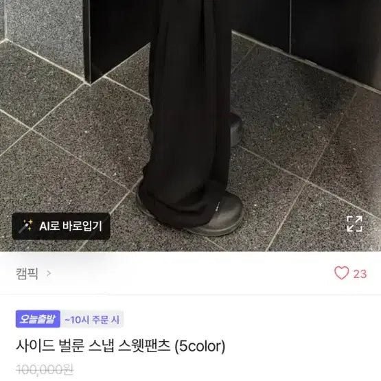 [BUNJANG] Side Balloon Snap Sweatpants / 사이드 벌룬 스냅 스웻팬츠 팝니다