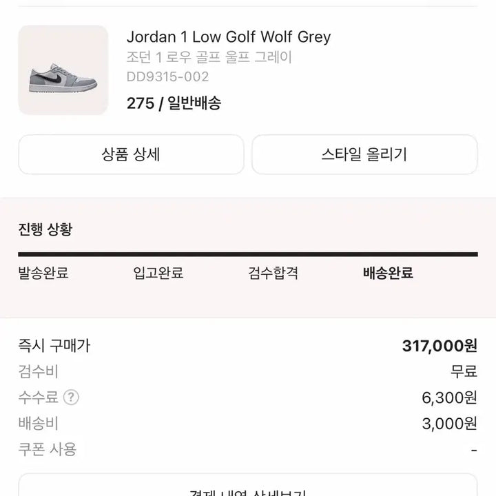 [SOLD OUT] 조던 1 로우 골프 울프 그레이 (275)
