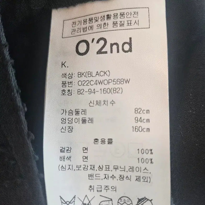 [SOLD OUT] 오즈세컨아일렛원피스