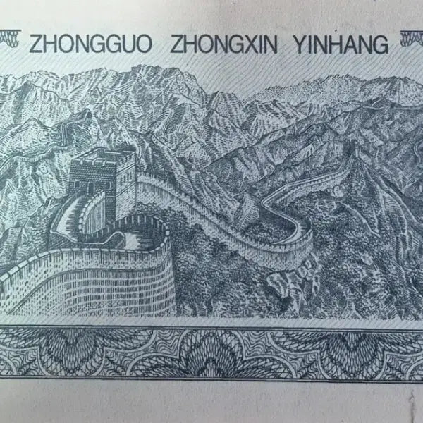 [BUNJANG] Zhongxin Bank Training Notes / 중국 중신은행  연공권 지폐...2매