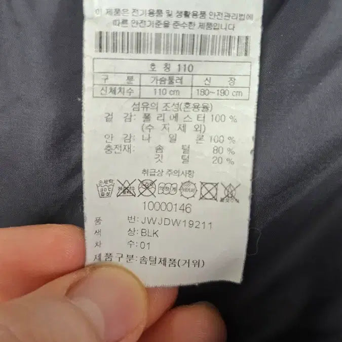 [BUNJANG] Kolon Sport Terranova Goose Heavy Down Jacket / 코오롱 헤비다운 XXL