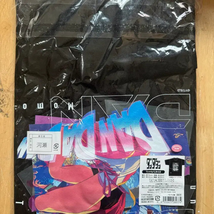 [BUNJANG] Dandadan Character Printing T-Shirt / 단다단 티셔츠 L 사이즈 (새상품 / 정품)