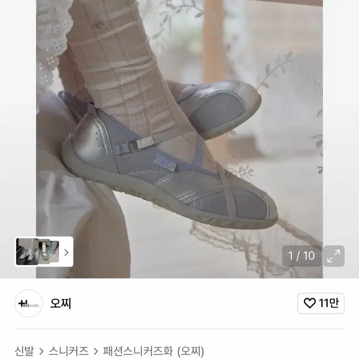 [SOLD OUT] 오찌x마가린핑거스 로마리 밴딩 플랫 슈즈