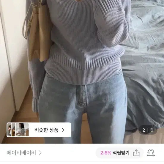 [SOLD OUT] 메이비베이비 디어리스트 Natty 니트 헤더블