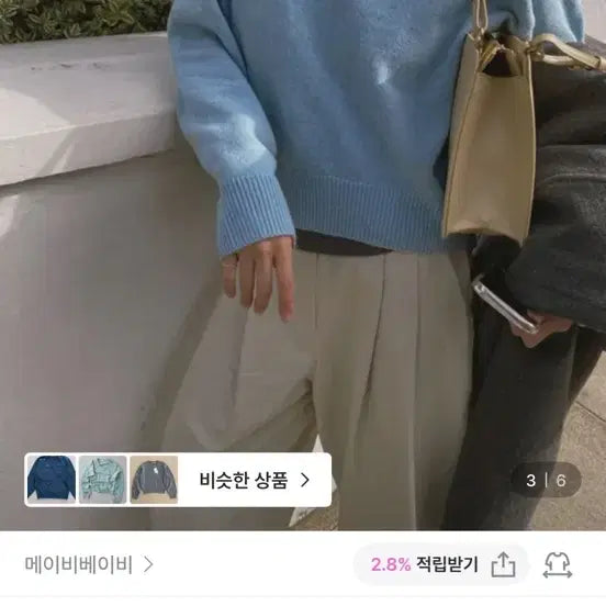 [SOLD OUT] 메이비베이비 Library 니트 씨엘