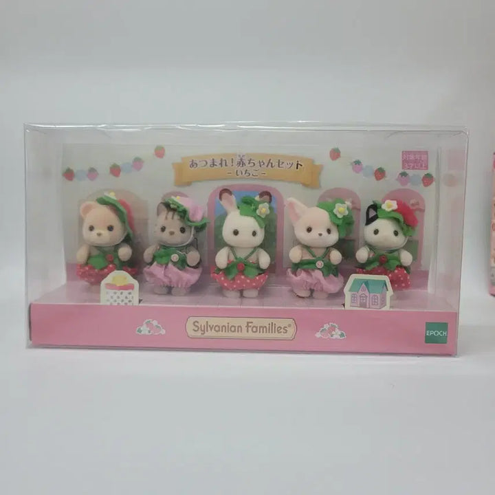 [SOLD OUT] 미개봉)실바니안 모여라 딸기 아기세트 일괄
