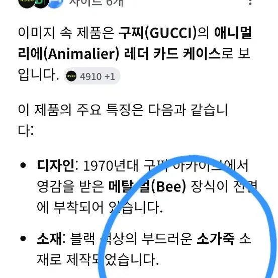 [BUNJANG] Gucci Card Wallet with Bee Embellishment / 구찌 블랙 벌.  대장 카드지갑  모델 523685 정품입니다