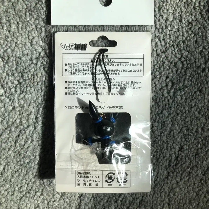 [BUNJANG] Classic Keroro Platoon Keychain / 고전 케로로 군단 키링