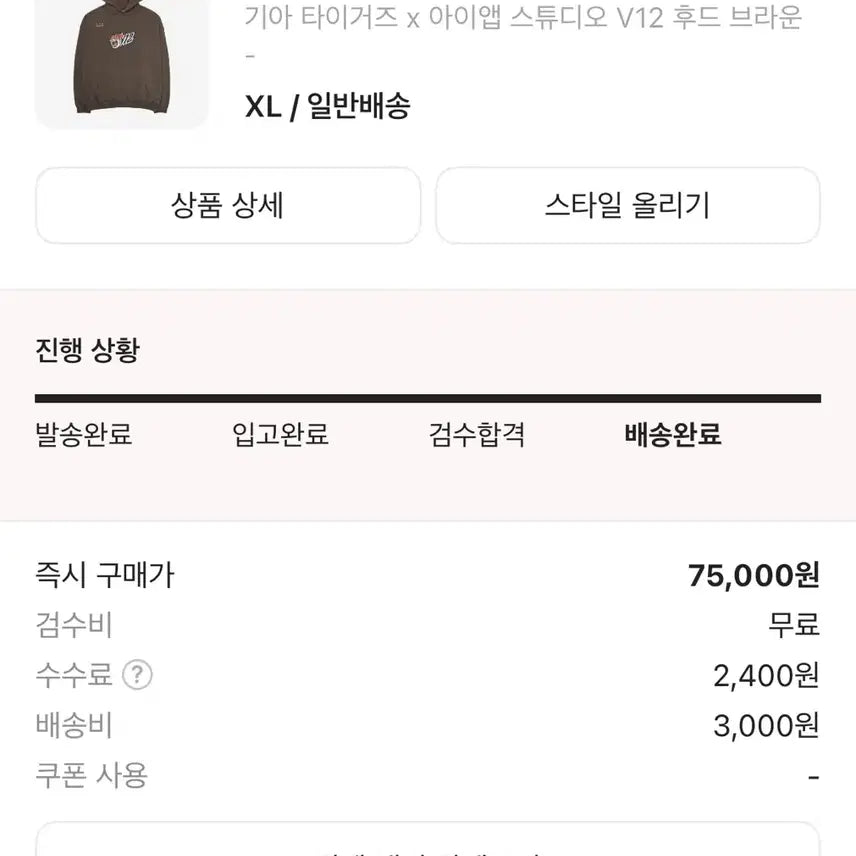 [BUNJANG] Iab Studio Kia Tigers Hoodie / 아이앱스튜디오 기아타이거즈 후드티