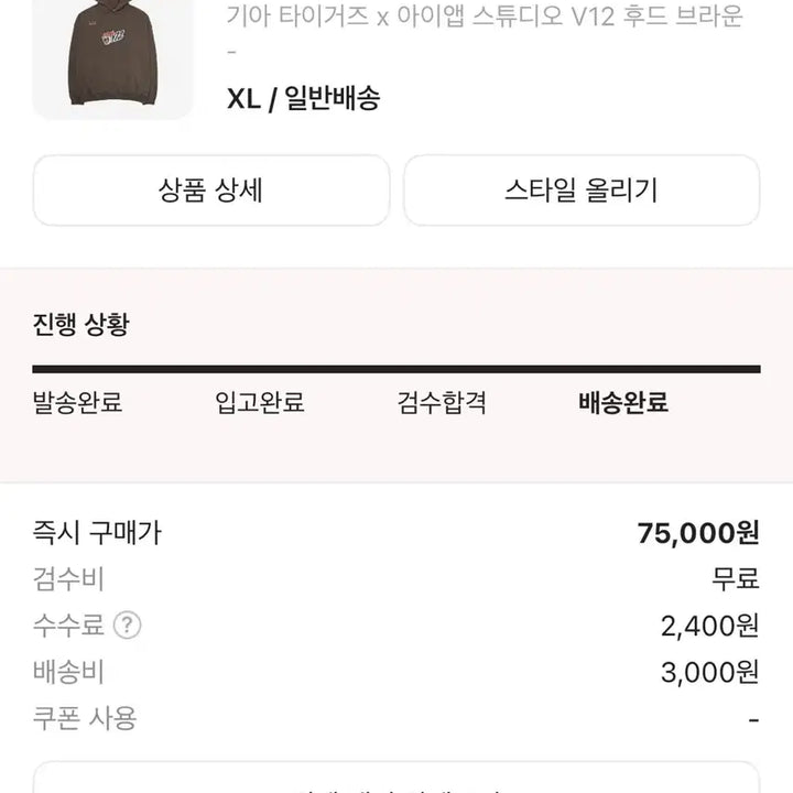 [BUNJANG] Iab Studio Kia Tigers Hoodie / 아이앱스튜디오 기아타이거즈 후드티