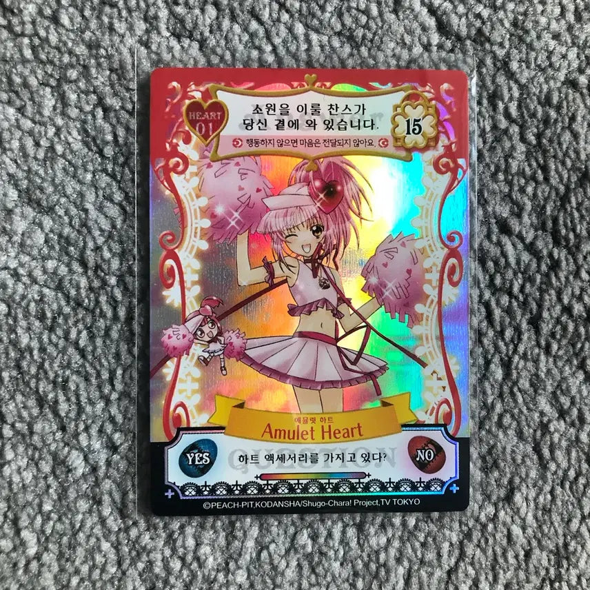 [BUNJANG] Kekechachae Character Change Amulet Floor Card Rare / 캐캐체 캐릭캐칙체인지 애뮬릿 플로어 카드 레어