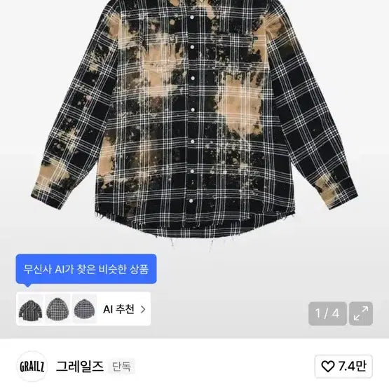 [BUNJANG] Grails Bleached Plaid Shirt / 그레일즈 블리치드 패일드 체크 셔츠 남방