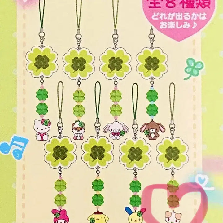 [BUNJANG] Sanrio Secret Clover Strap - Marshmallow / [미개봉] 산리오 헤이세이 클로버 시크릿 스트랩 마슈마로