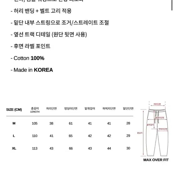 [BUNJANG] Krigon Wide Track Pants Black Max Overfit / 크리건 와이드 트랙 팬츠 블랙 맥스 오버핏