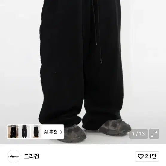 [BUNJANG] Krigon Wide Track Pants Black Max Overfit / 크리건 와이드 트랙 팬츠 블랙 맥스 오버핏