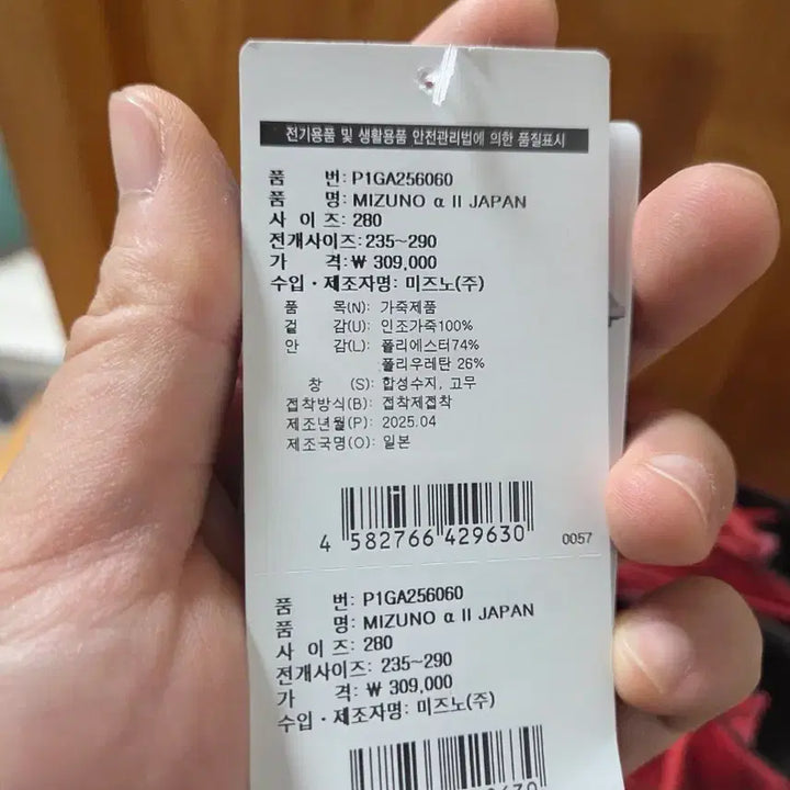 [BUNJANG] Mizuno Alpha 2 JP MD Soccer Cleats / 미즈노 알파2 jp md 축구화 280