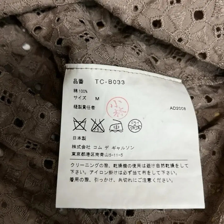 [BUNJANG] Comme des Garcons Brown Pattern Shirt / 꼼데가르송 셔츠