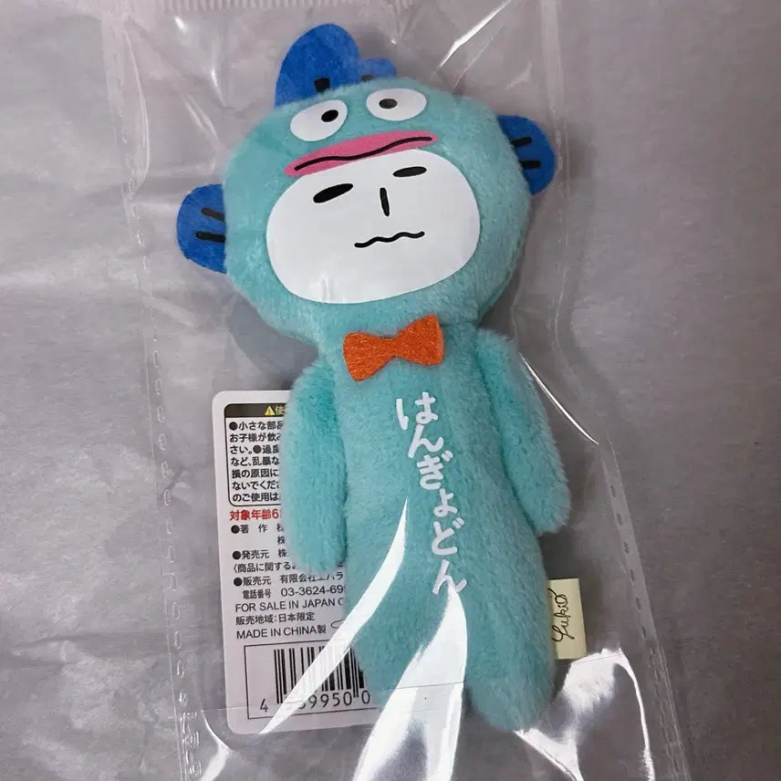 [BUNJANG] Hankyo-dong Yukio Keyring / 정품 한교동 유키오 키링