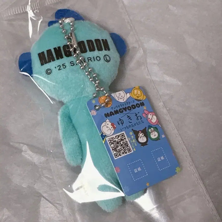 [BUNJANG] Hankyo-dong Yukio Keyring / 정품 한교동 유키오 키링