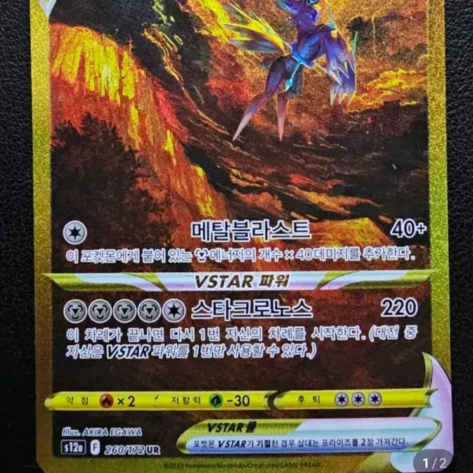 [BUNJANG] Giratina, Arceus, Dialga UR Card Set / 아르세우스ur 디아루가 ur 세트(예민하신분은 피해주세요)