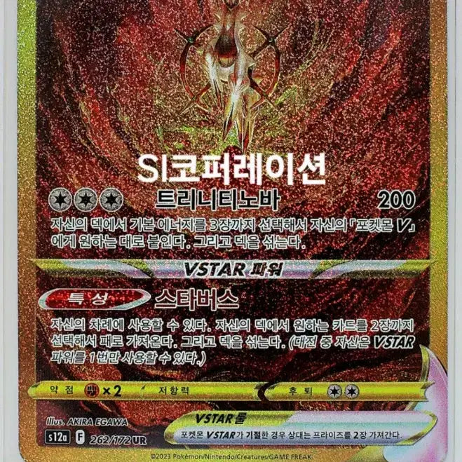 [BUNJANG] Giratina, Arceus, Dialga UR Card Set / 아르세우스ur 디아루가 ur 세트(예민하신분은 피해주세요)