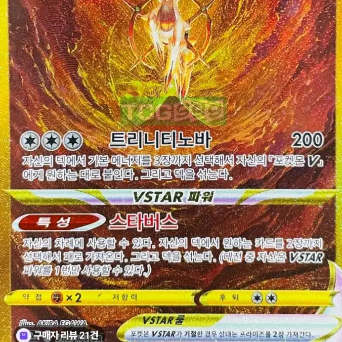 [BUNJANG] Giratina, Arceus, Dialga UR Card Set / 아르세우스ur 디아루가 ur 세트(예민하신분은 피해주세요)