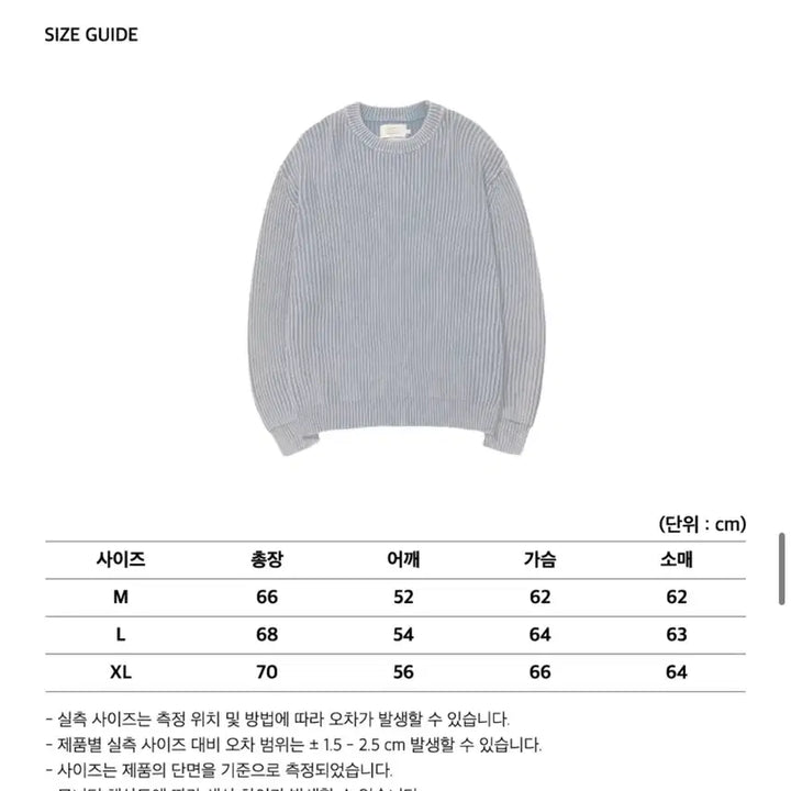 [SOLD OUT] 암피스트 워시드 니트 블루