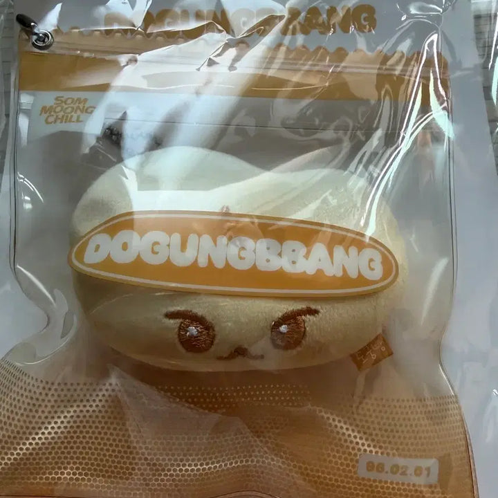 [BUNJANG] NCT Doyoung Stress Ball (Sealed) / 엔시티 도영 스트레스볼 양도(미개봉)